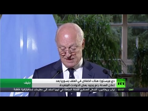 شاهد انخفاض العنف في سورية بعد إعلان الهدنة