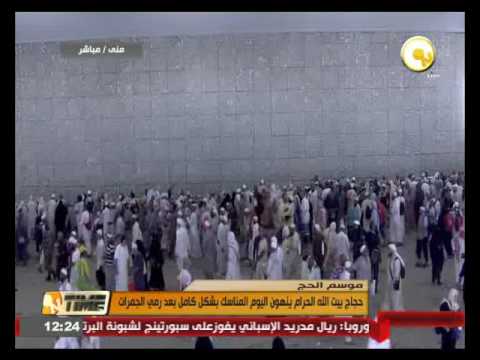 بالفيديو حجاج بيت الله الحرام ينهون مناسك الحج بشكل كامل
