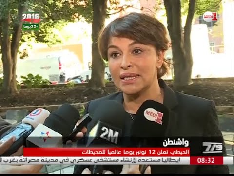 بالفيديو الحيطي تعلن 12 تشرين الثاني يومًا عالميًا للمحيطات