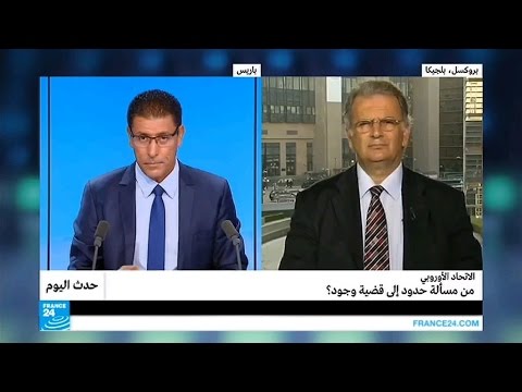 شاهد الاتحاد الأوروبي من مسألة حدود لقضية وجود