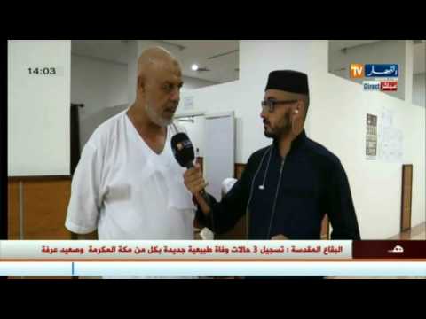 بالفيديو ارتفاع حصيلة الوفيات في صفوف الحجاج الجزائريين إلى ثمانية