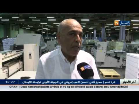 بالفيديو بدأ تصحيح الخطأ الوارد في كتاب الجغرافيا للسنة الأولى متوسط