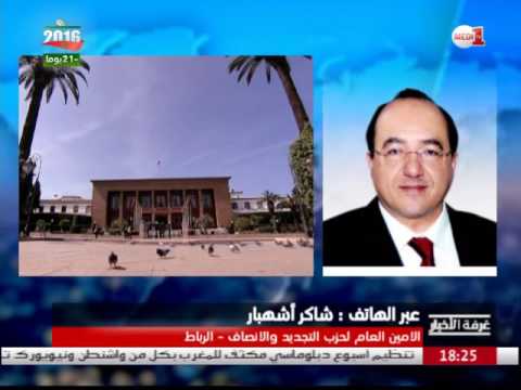بالفيديو شاكر أشهبار يقدم الخطوط العريضة للبرنامج الانتخابي لحزب التجديد والانصاف