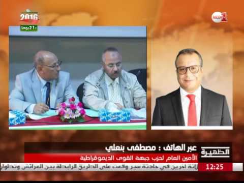 بالفيديو لمحة عن البرنامج الانتخابي لحزب جبهة القوى الديمقراطية
