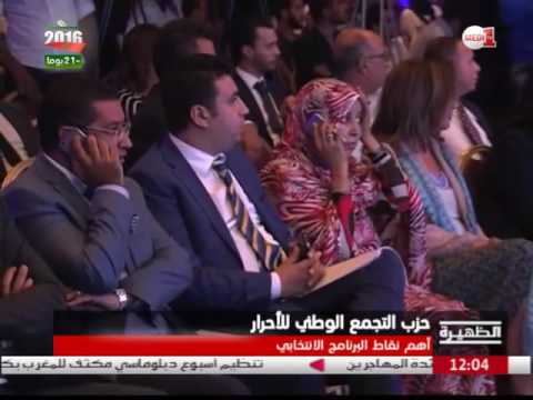 بالفيديو صلاح الدين المزوار يؤكّد أن وصوله الى الحكومة سيحقق أهم أهدافه برفع النمو الاقتصادي