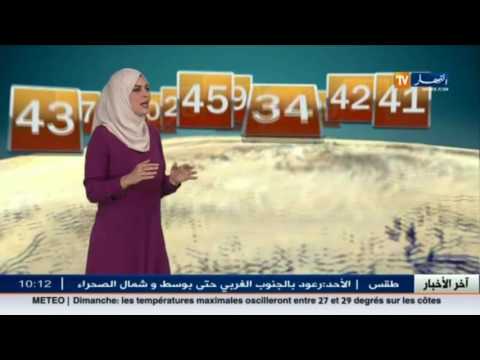 تعرف على أحوال الطقس في الجزائر