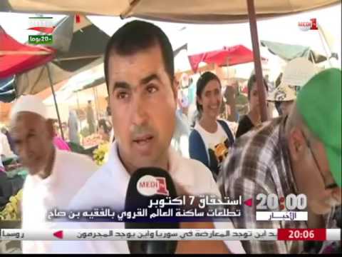 شاهد تطلعات سكان الفقيه بنصالح