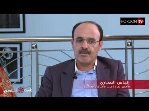 شاهد إلياس العماري ينفي دعوته للمسيرة