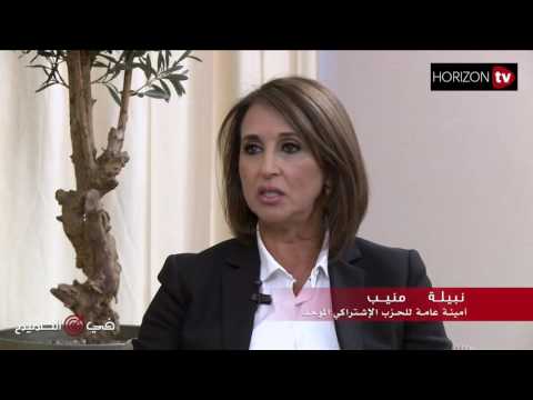 شاهد الحلقة الثالثة  نبيلة منيب  الحوار الكامل