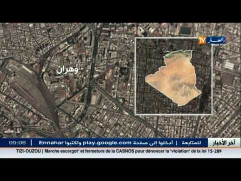 هزة أرضية بقوة 3 درجات على مقياس ريختر في وهران