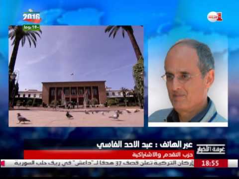 عبد الأحد الفاسي يقدّم تفاصيل البرنامج الإنتخابي لحزب التقدم والاشتراكية