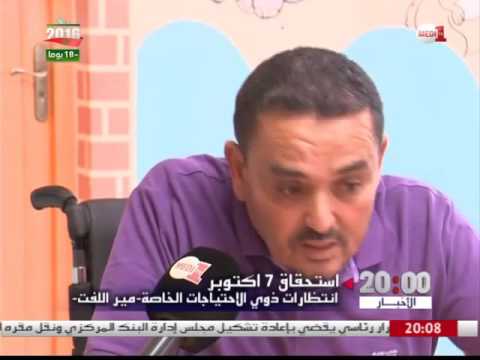 شاهد  توقعات ذوي الاحتياجات الخاصة فيمير اللفت