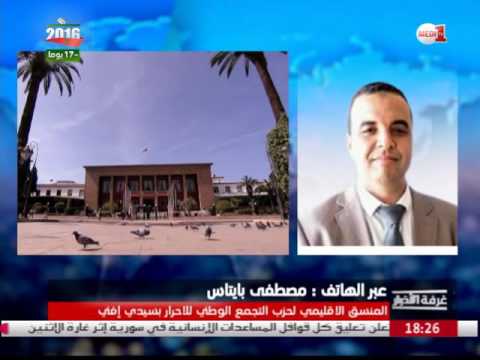 بالفيديو مصطفى بايتاس يتحدث عن البرنامج الانتخابي لحزب التجمع الوطني للأحرار