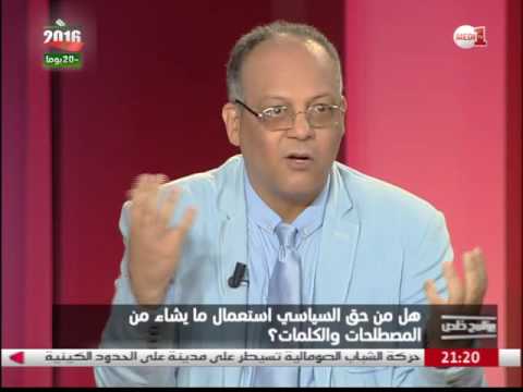 شاهد أحمد الدافري يؤكد أن الخطاب السياسي الوجداني يحدث تفاعلاً آنيًا