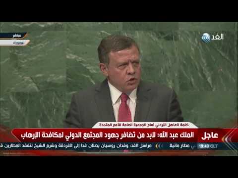 شاهد العاهل الأردني يؤكد أن الأفكار المغلوطة عن الإسلام تصب في صالح التطرف