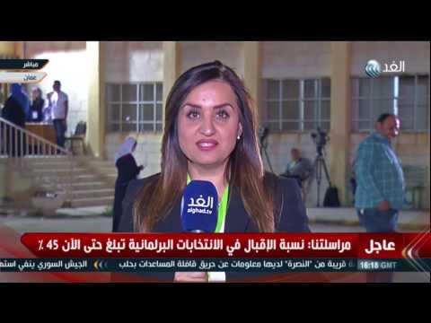شاهد نسبة الإقبال في الإنتخابات البرلمانية في الأردن تصل إلى 45