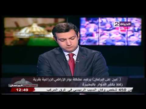 غضب الأهالي فى كفر الدوار بالبحيرة من بوار الأراضي الزراعية بقرية زلط