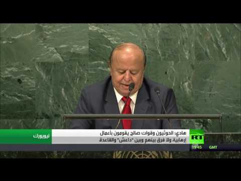 هادي يكشف أن الحوثيون وقوات صالح يقومون بأعمال إرهابية