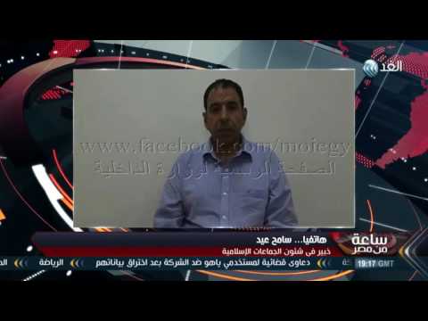 كارثة رشيد وضبط خلية الأزمة الإخوانية