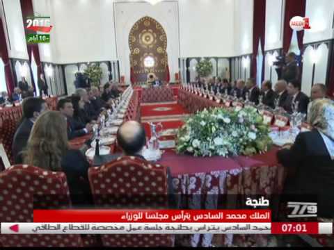 بالفيديو الملك محمد السادس يترأس مجلسا للوزراء