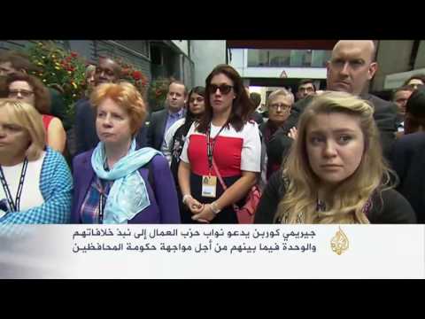 كوربن يدعو نواب حزبه إلى مواجهة حكومة المحافظين