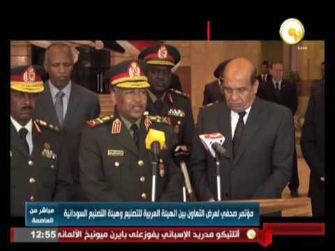 مؤتمر صحافي لعرض التعاون بين الهيئة العربية للتصنيع ونظيرتها السودانية