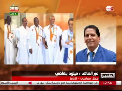 ميلود بلقاضي يوضح أهمية الحوار الوطني الشامل الموريطاني