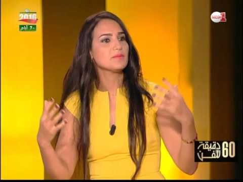 حسناء زلاغ توضح أن المغاربة كانوا يعتبرون الفن عيبًا