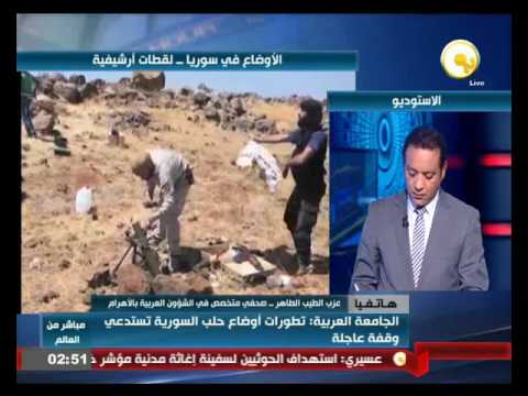 بالفيديو  الجامعة العربية تؤكد أن تطورات أوضاع حلب تستدعي وقفة عاجلة