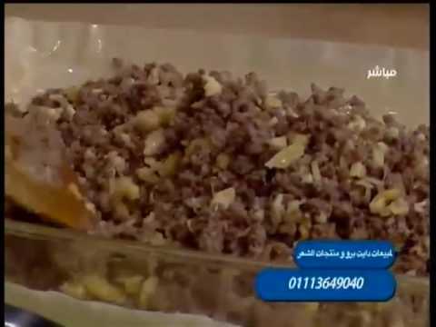 طريقة عمل  صينية جلاش باللحمه المفرومة 