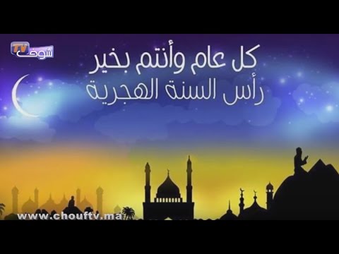 بالفيديو  كيف جاءت تسمية الشهر الهجري محرم