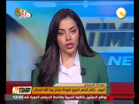 ختام الجسر الجوي لعودة حجاج بيت الله الحرام