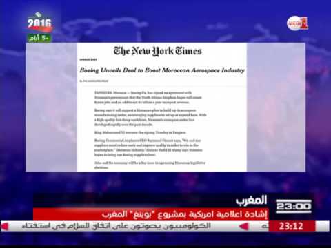 الإعلام الأميركي يحتفي بالمشروع الضخم لمجموعة بوينغ في المغرب