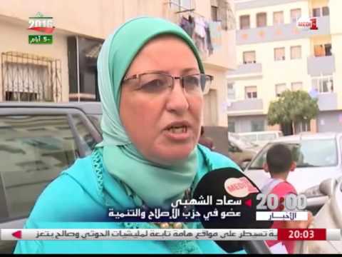 مهرجان خطابي لحزب الإصلاح والتنمية في الدار البيضاء