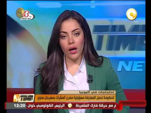 الحكومة الإثيوبية تحمل المعارضة مسؤولية مقتل العشرات في مهرجان سنوي