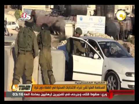 شاهد المحكمة العليا الفلسطينية تقرر إجراء الانتخابات المحلية في الضفة