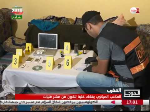 بالفيديو لحظة تفكيك الخلية المتطرفة المكونة من  10 فتيات انتمين إلى داعش في المغرب 