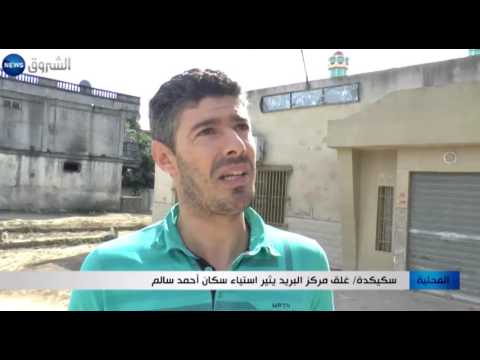 استياء عارم من سكّان أحمد سالم