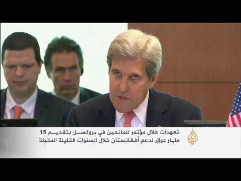 شاهد تعهدات بتقديم 15 مليار دولار لدعم أفغانستان