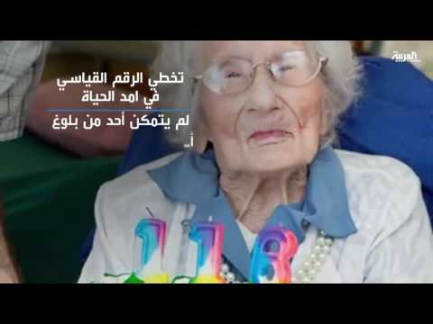 البشر بلغوا المدى الأقصى الممكن للحياة