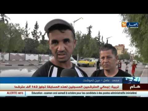 شاهد أخر أخبار الجزائر