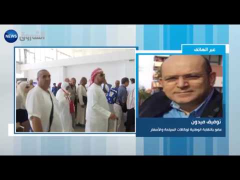 توقعات بارتفاع أسعار العمرة في الجزائر  إلى 30 مليونًا