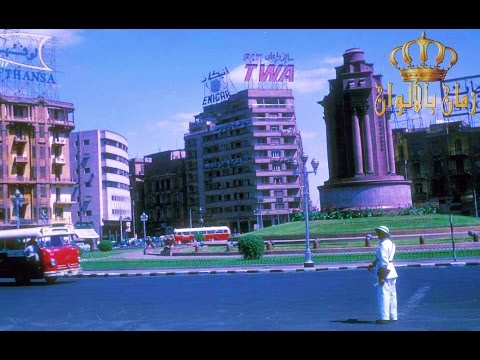 جمال القاهرة خلال عام 1956