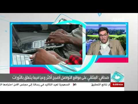 شاهد وسائل التواصل أطلقت الثورات واليوم تقوض الديمقراطية