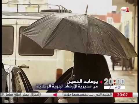 اضطرابات جوية تخيم على المملكة المغربية