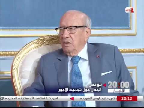 الجدل بشأن تجميد الأجور في تونس