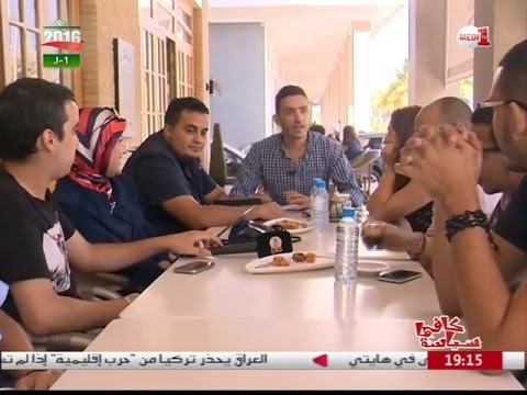 حلقة جديدة من برنامج كافي سياسة مدينة الرباط