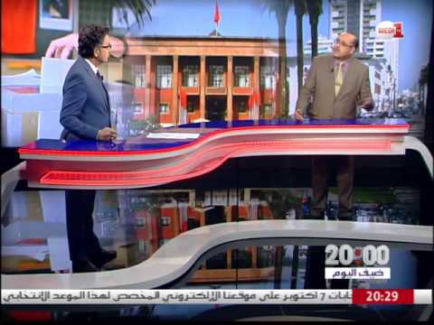 الرماني يبرز انتظارات المواطنين المرتبطة بالمرحلة المقبلة