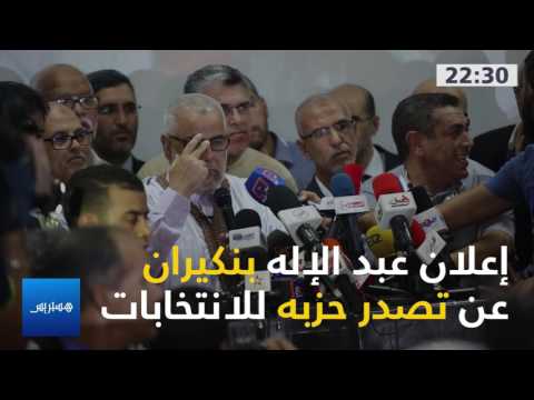 بالفيديو أبرز لحظات يوم الاقتراع 2016 في المغرب