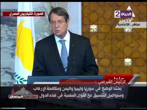 شاهد الرئيس القبرصي يشكر الرئيس السيسي على دعمه في المحافل الدولية